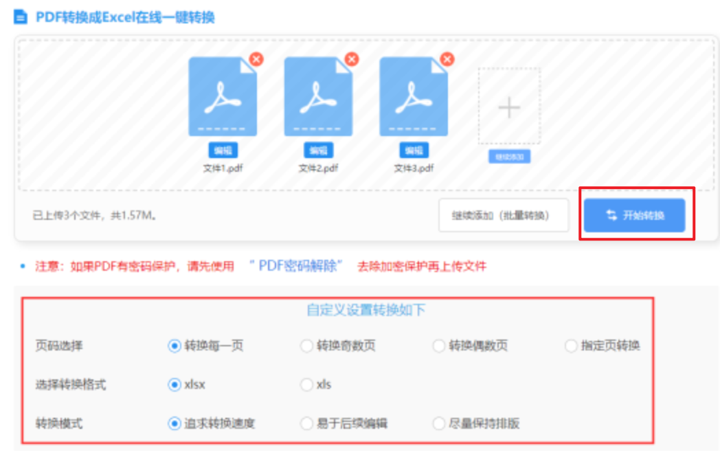 九游j9官方网站官网版使用讲解 - 开始转换